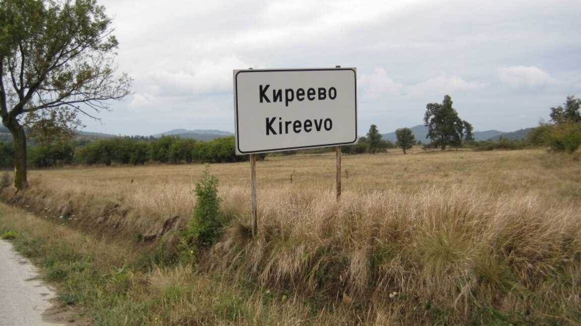 Жителите на Киреево искат решение за безводието в селото