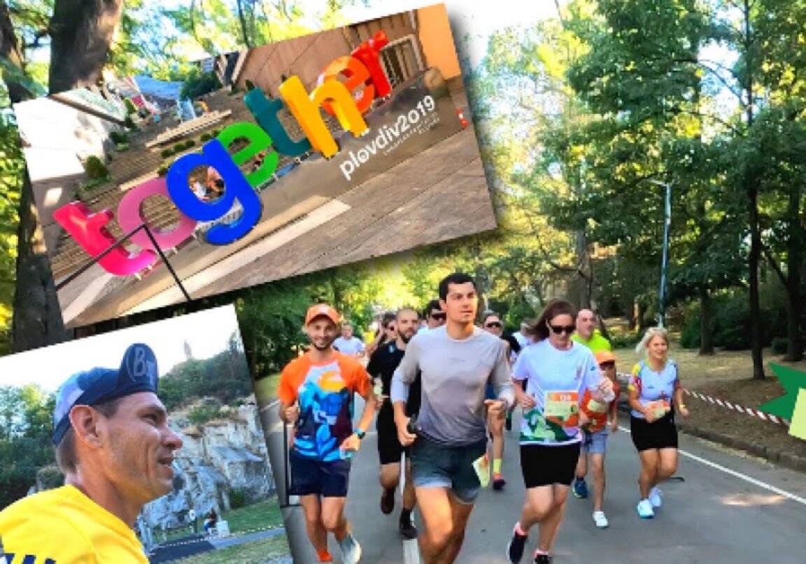 Спорт и култура за маратонците в "Тепе Джамборе" на Бунарджика