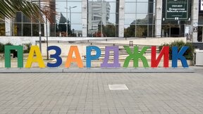 Завързан общински съвет и в Пазарджик. Не могат да изберат председател