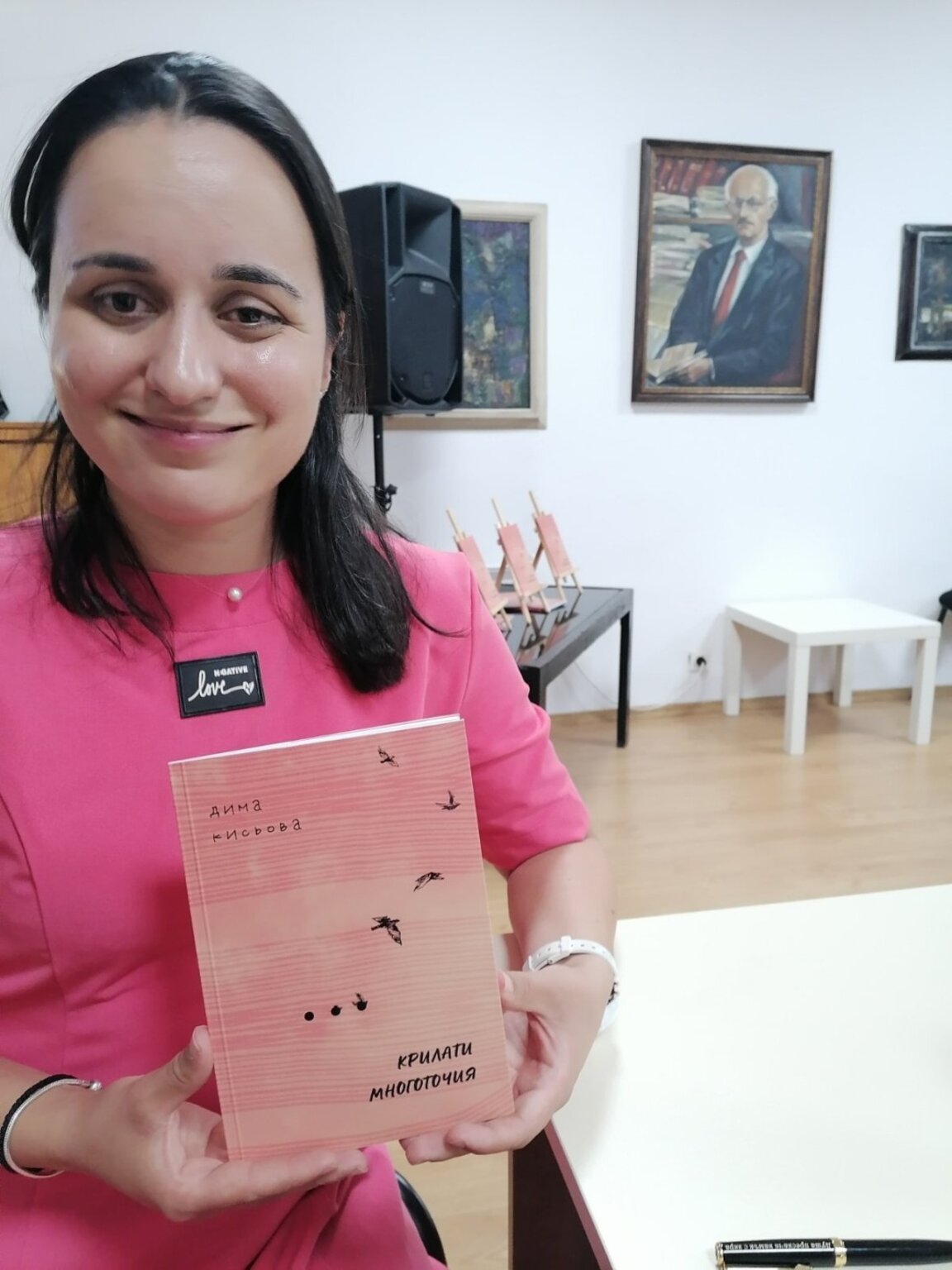 Дима Кисьова представи дебютната си поетична книга в Благоевград