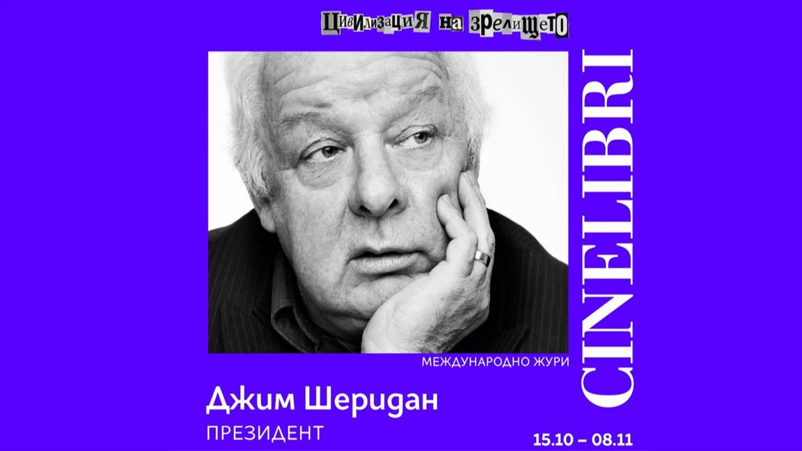 Jim Sheridan to chair CineLibri 2026 international jury