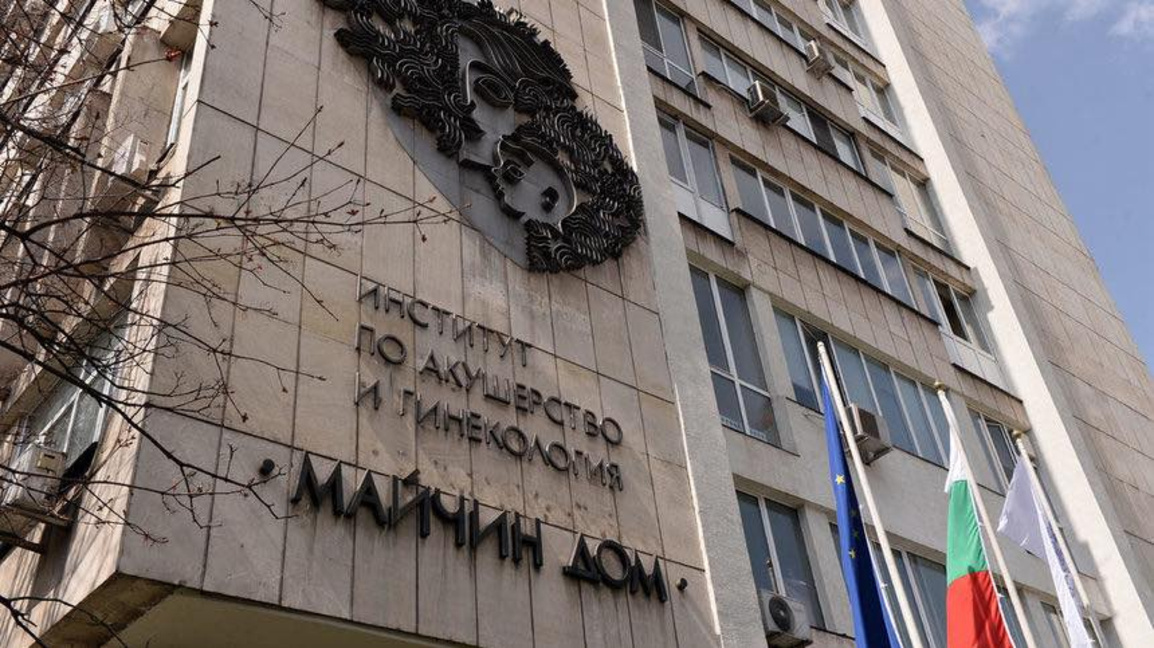 Безплатни консултации за жени за инконтиненция в "Майчин дом”