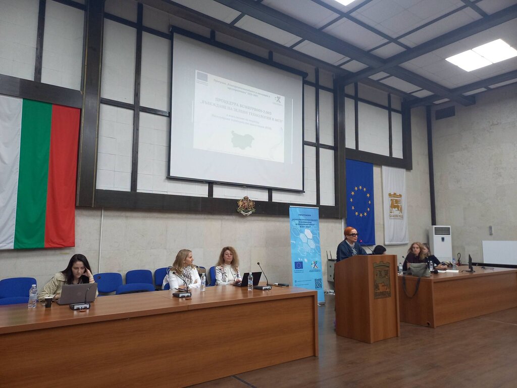 Експерти представиха европейска програма за зелени технологии в Благоевград