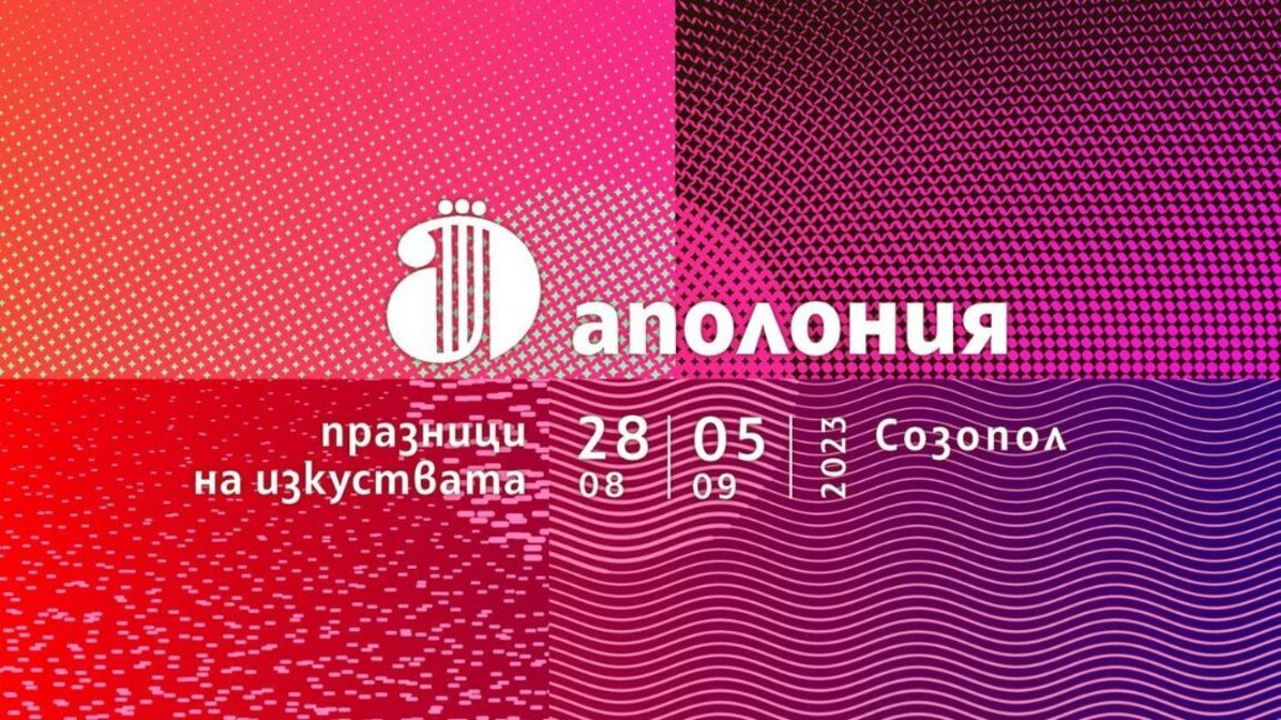 In Sosopol startet „Apollonia“ 23