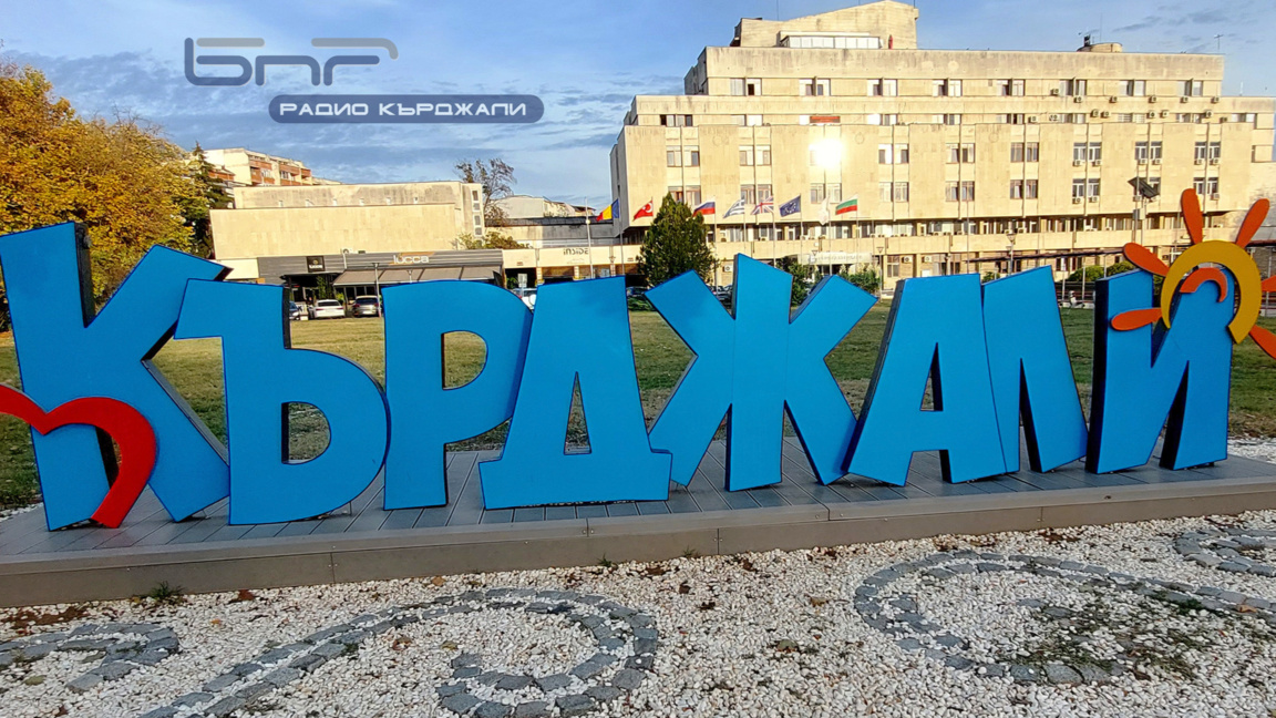 Даниел Делчев: Общините и областта трябва да работят в партньорство