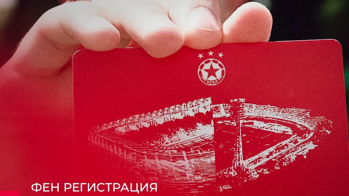 Фен карта, регистрации, график
