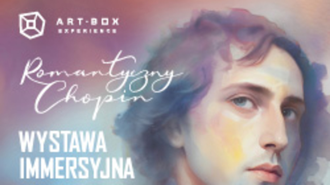 Афиш на събитието