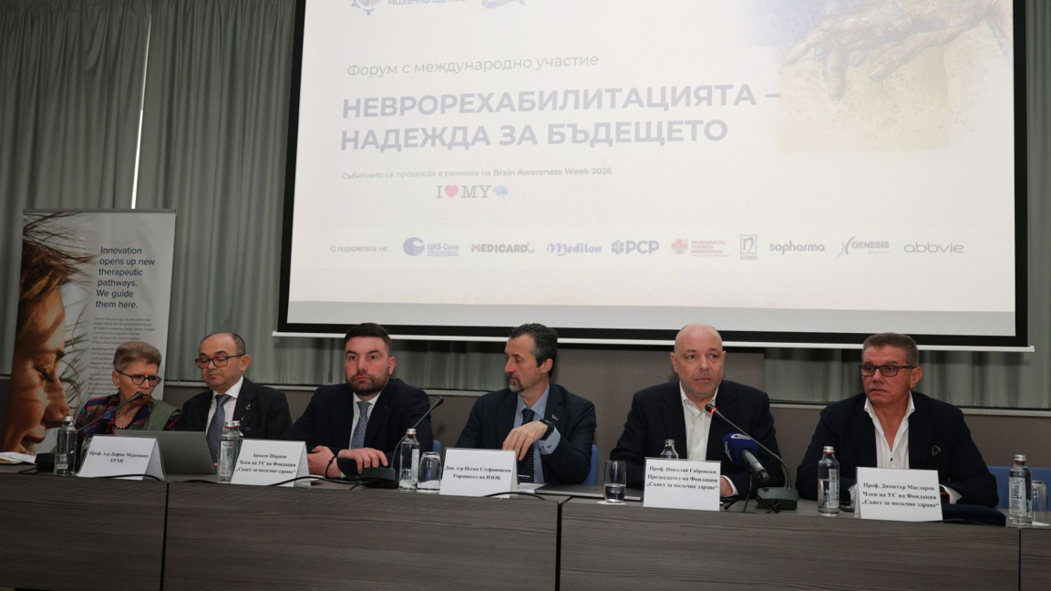 Фондация "Съвет за мозъчно здраве"