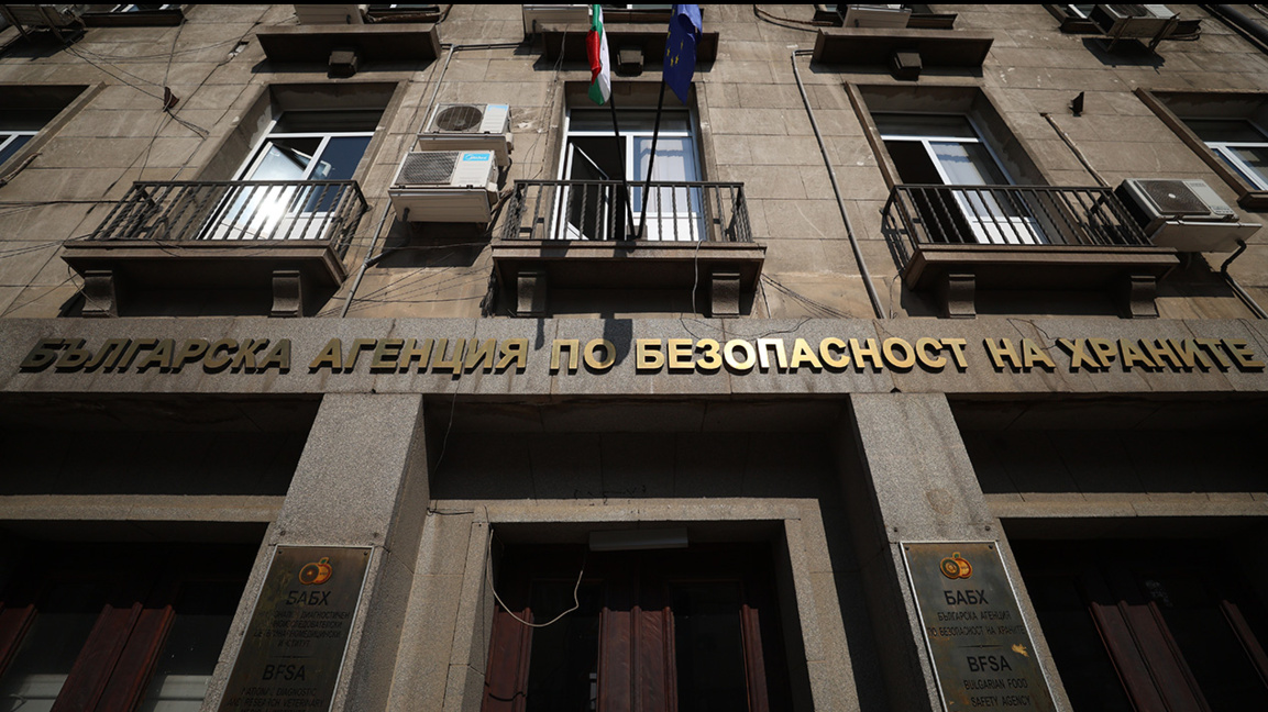 Българска агенция по безопасност на храните БАБХ