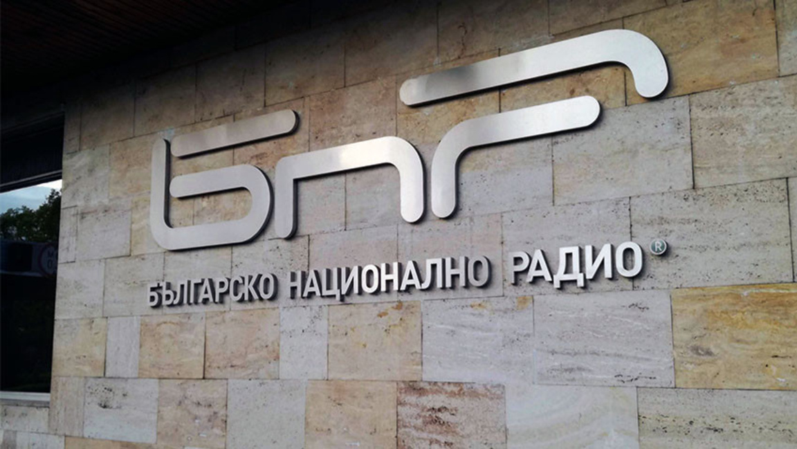 Bulgarian National Radio celebrates its 91st anniversary