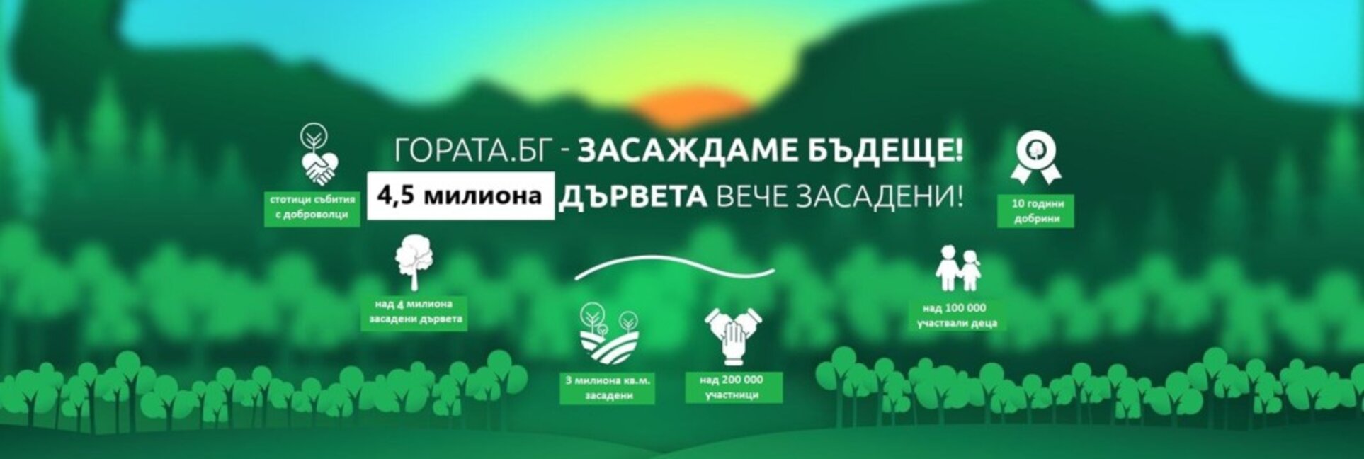 Раздават 18 000 фиданки във Враца
