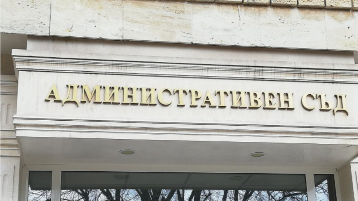 Шуменски административен съд