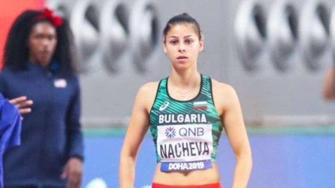 Александра Начева
