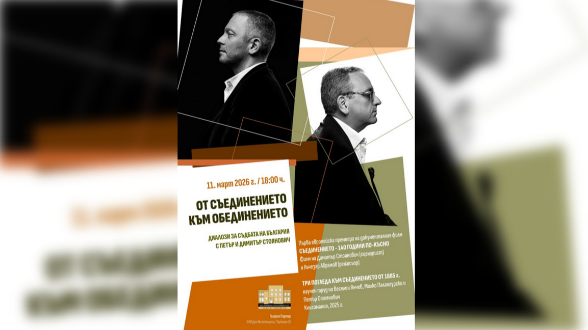 Wien: Stojanowitsch-Brüder sprechen über die Vereinigung von 1885