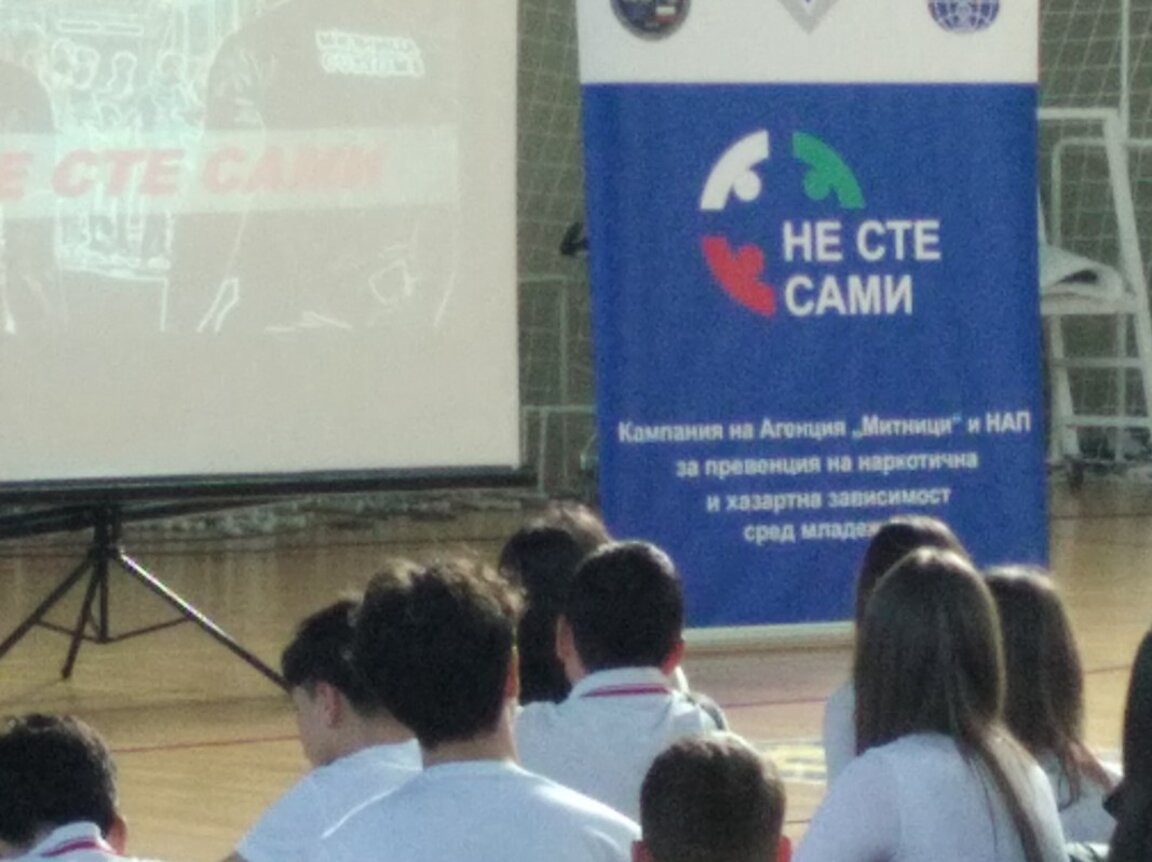 Учениците от ППМГ в Стара Загора проведоха среща за вредата от вейповете и наркотиците