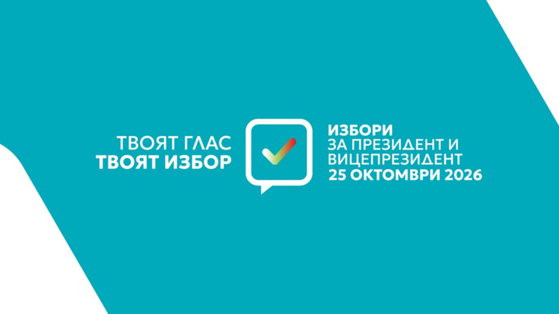 В Мездра насрочиха консултации за съставите на СИК