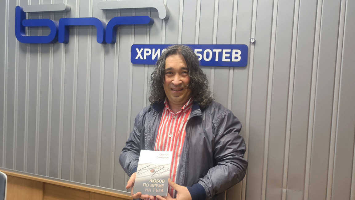 Светлин Симеонов