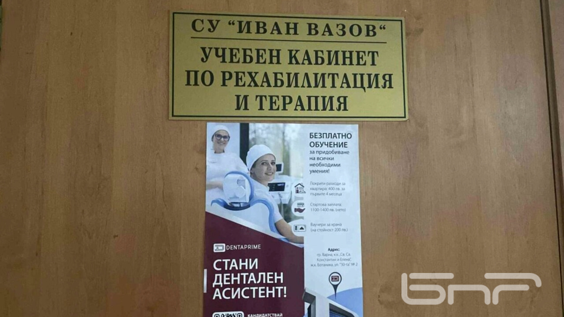 Свободни места в двете медицински паралелки в СУ "Иван Вазов" – Бургас