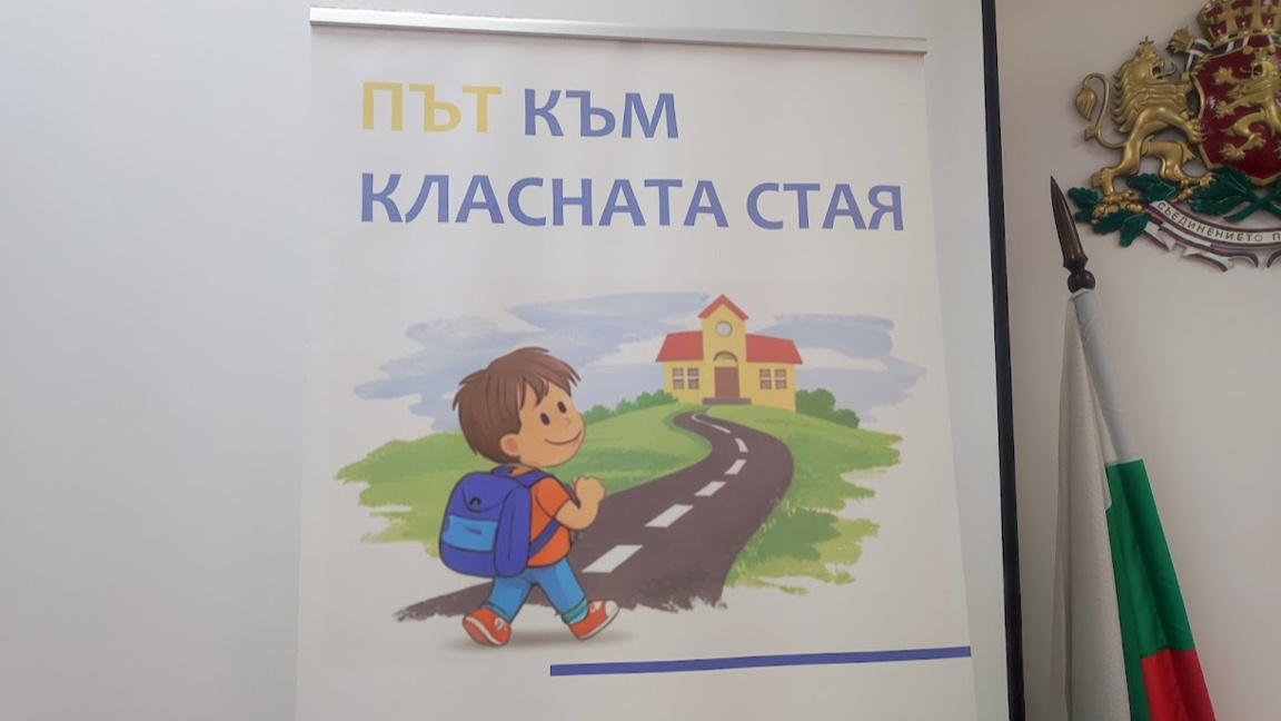 Пет общини обединяват усилия срещу ранното напускане на училище