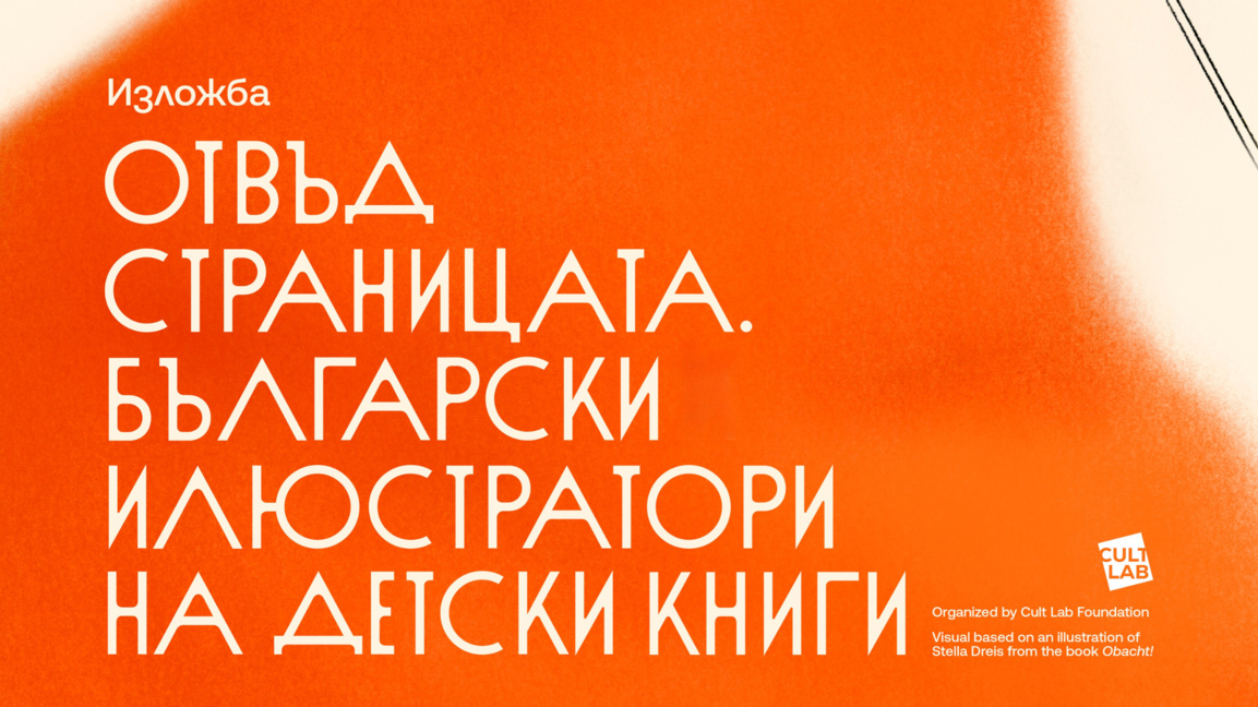 Bulgaristan, 63. Bologna Uluslararası Ço...