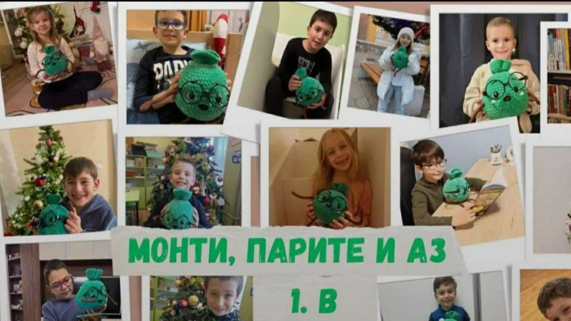 Първокласниците от 120 ОУ "Г.С.Раковски"-София вече са финансово грамотни