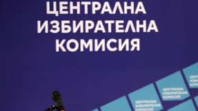 Тръгва регистрацията за президентските избори