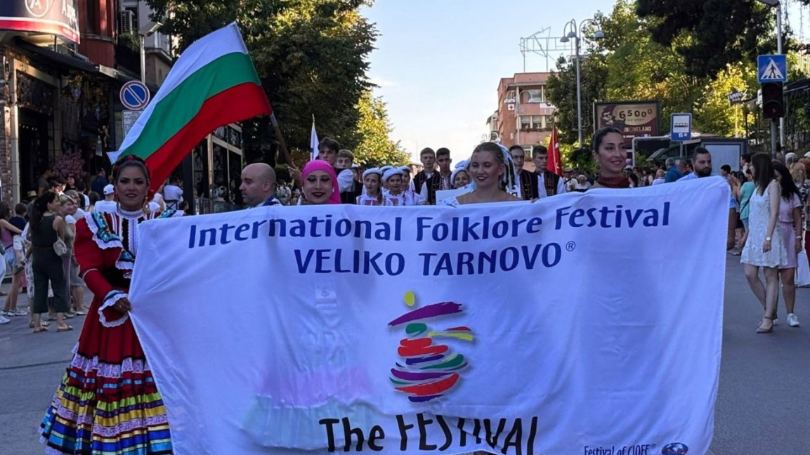 Фолклорни състави от различни части на света се събират във Велико Търново