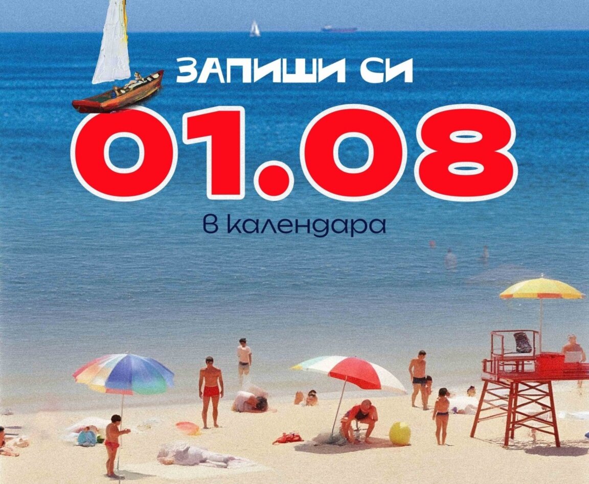 "Царско лято" представят Лилия Кунева и Крис Николов във Варна