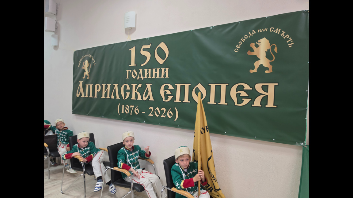 Видин бе домакин на 13-та регионална среща на клубовете "Млади възрожденци" 