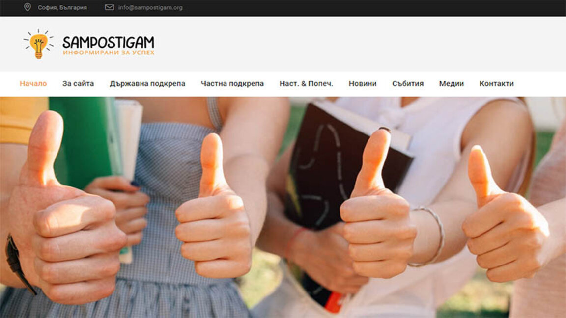 Платформа информира учащи без родител откъде и как да получат подкрепа