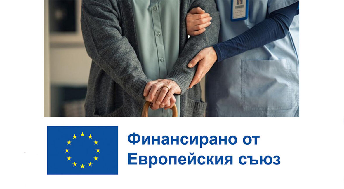 Несебър въвежда иновативни умни гривни за самотноживеещи възрастни хора
