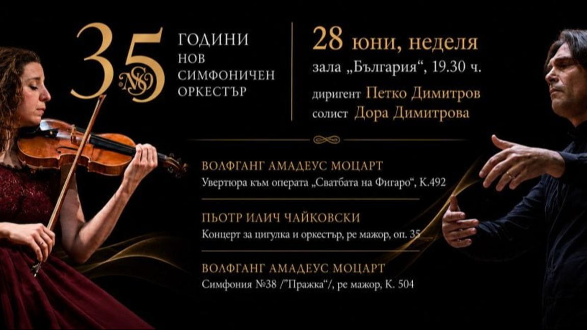 Една красива класическа програма