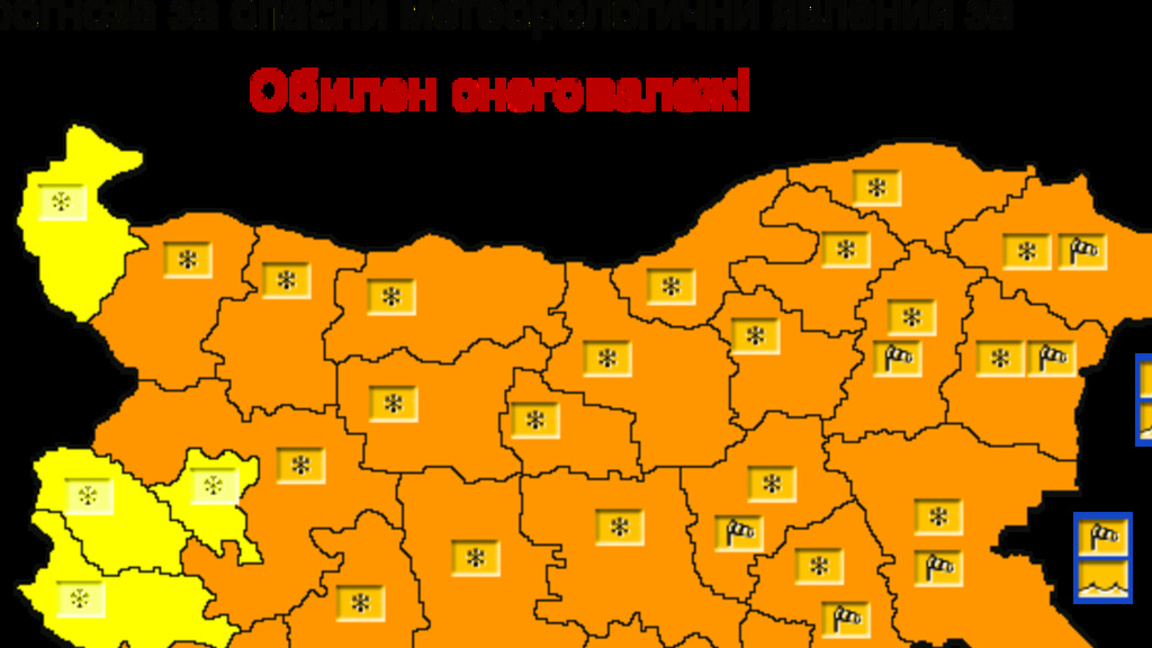 Дъжд и сняг по Черноморието в следващите дни