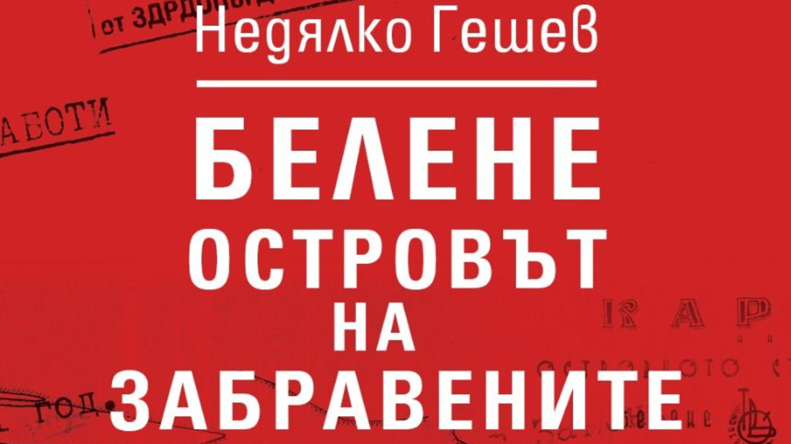 Корица на Книгата