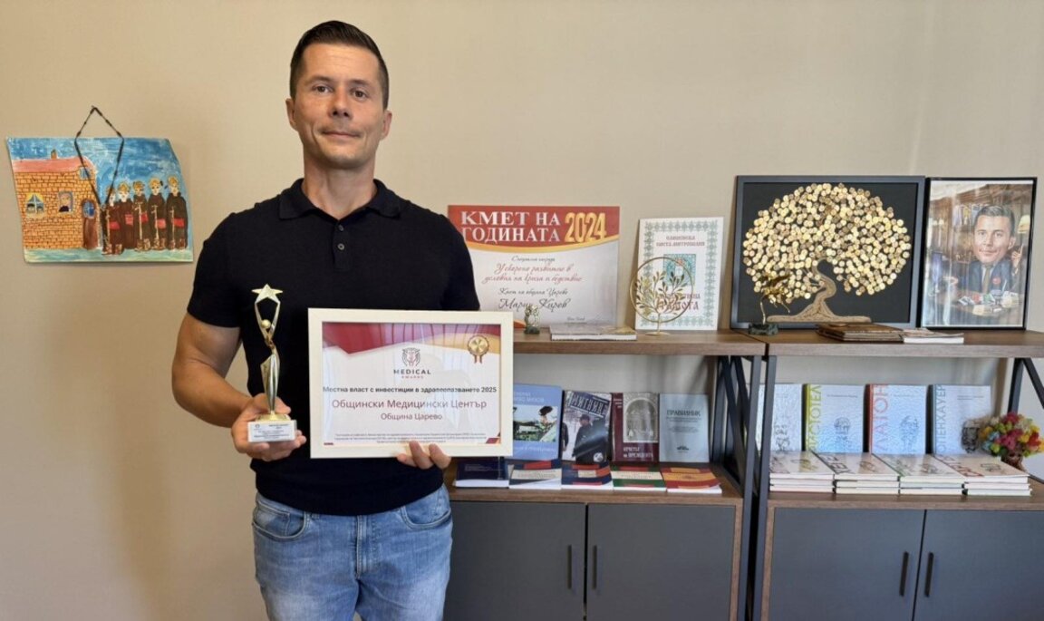 Приз за община Царево за изграждането на новия медицински център