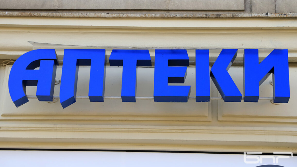 Защо аптеки се готвят да спрат работа със Здравната каса?