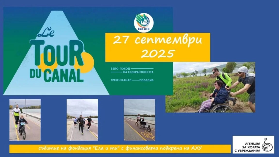 Course cycliste "Le Tour du canal" à Plovdiv...