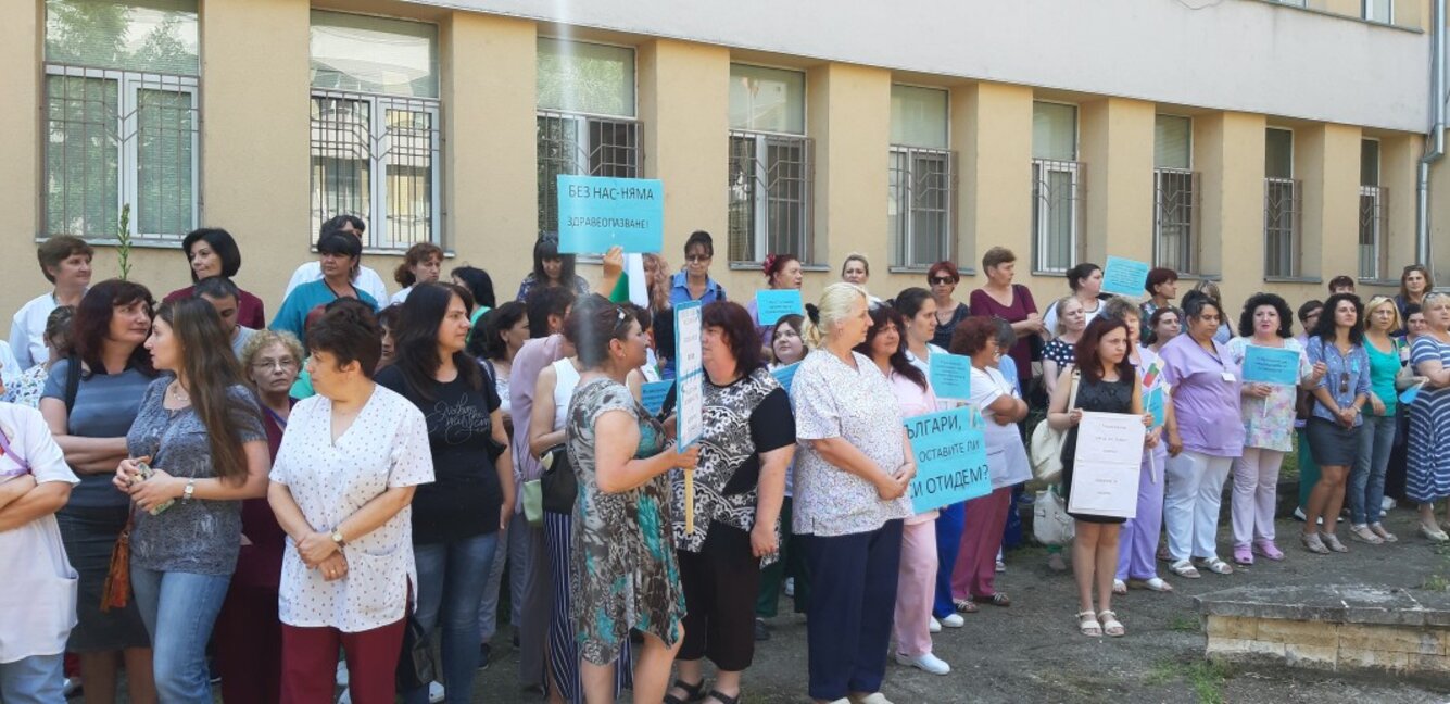 Медици излязоха на протест и в Сливен