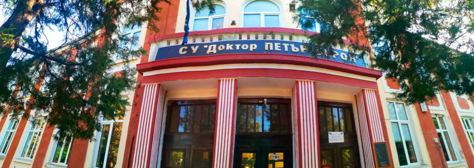 Може ли училището днес да вдъхновява и да дава път в живота на младите хора