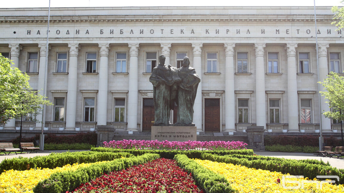 National Library Sts. Cyril and Methodius