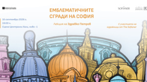 Как емблематичните сгради на София оживяват в истории и илюстрации