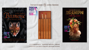 НАТФИЗ с четиридневен Dream Fest в Бургас