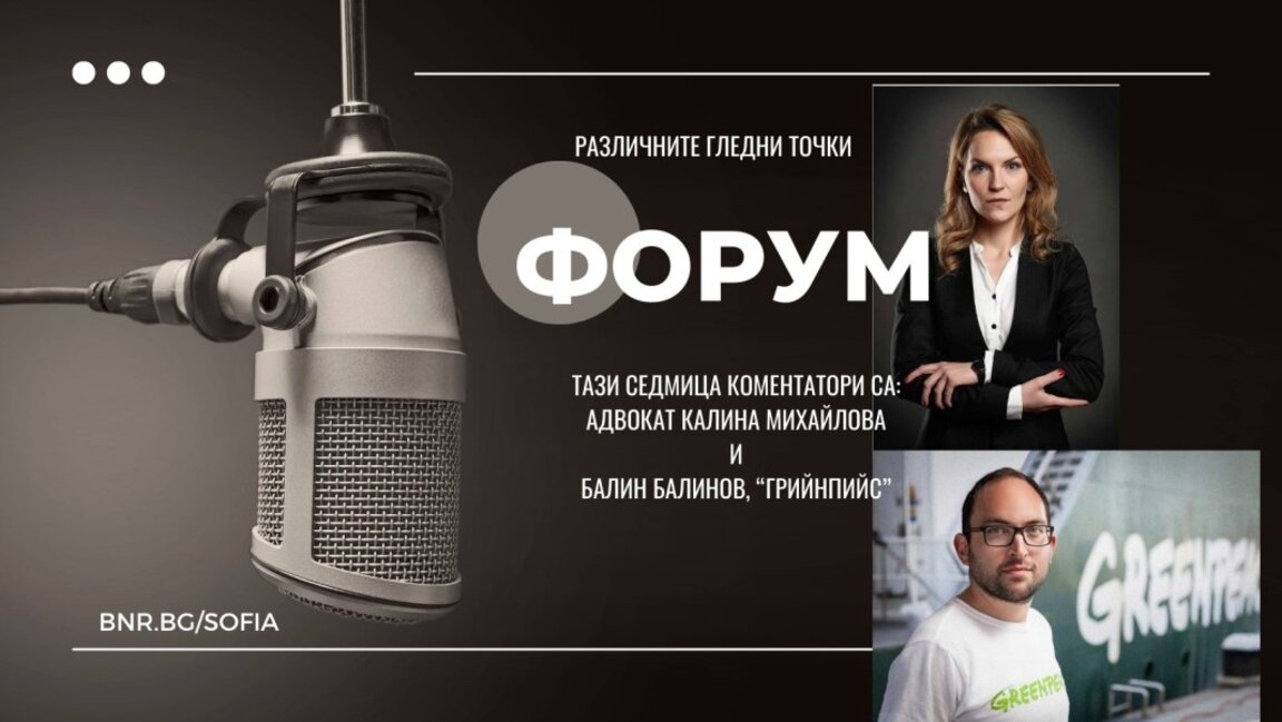 "Форум" 23.01.24: Дишаме ли чист въздух?