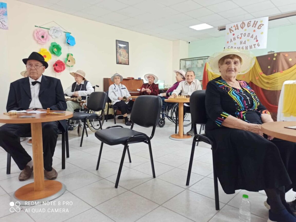 Празник в Дома за стари хора