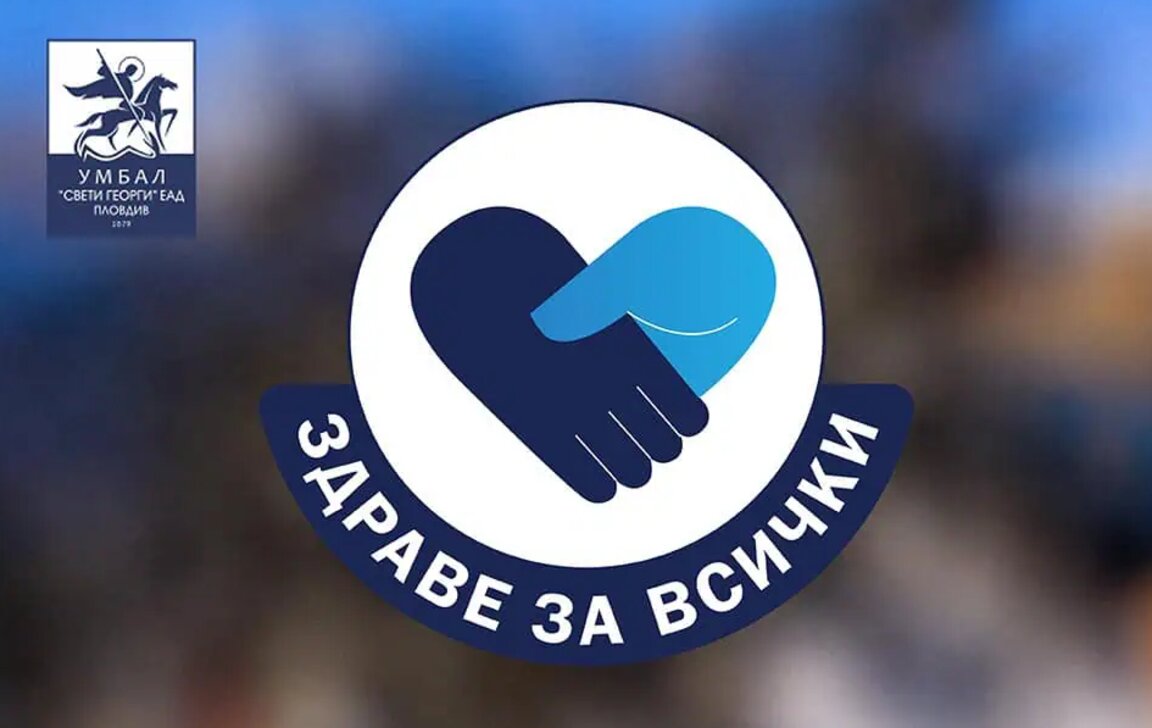 Започват безплатни прегледи за хора с репродуктивни проблеми
