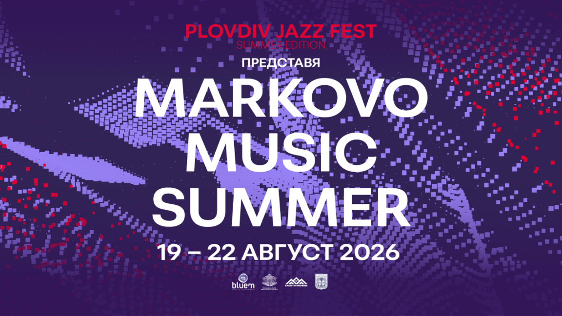 Markovo Music Summer: la continuación veraniega del Plovdiv Jazz Fest