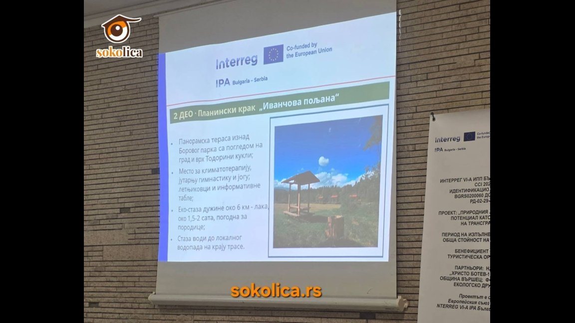 Нов туристически продукт свързва трансграничния регион Сокобаня-Вършец