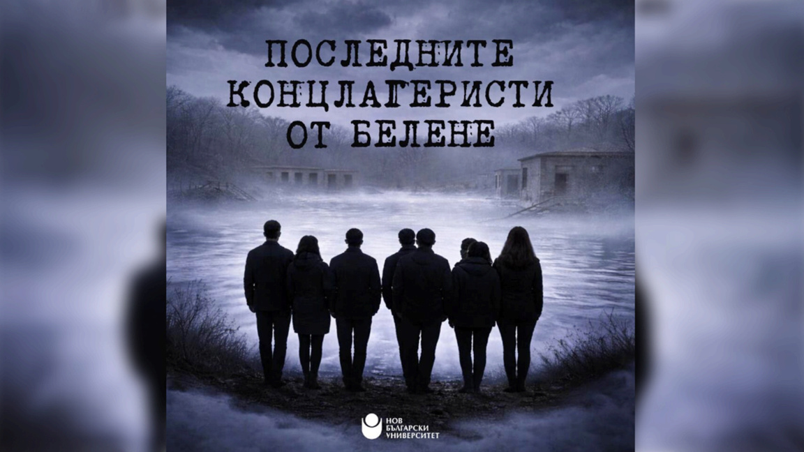 Вечерас премијера филма „Последњи логораши из Белена“ 