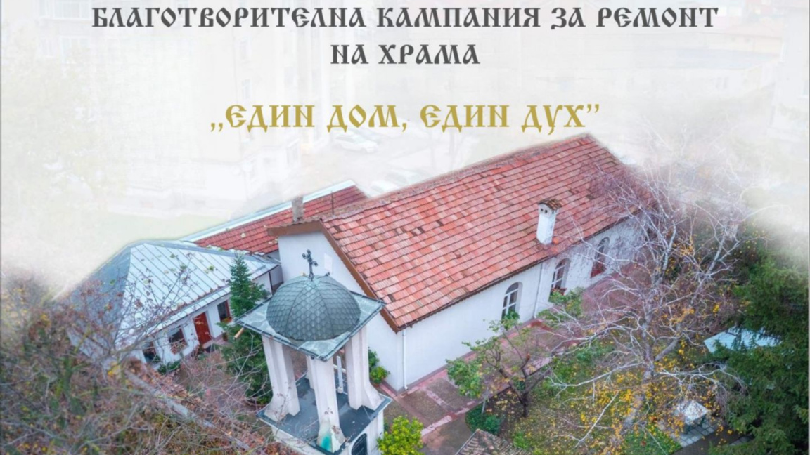 Дарения за храма