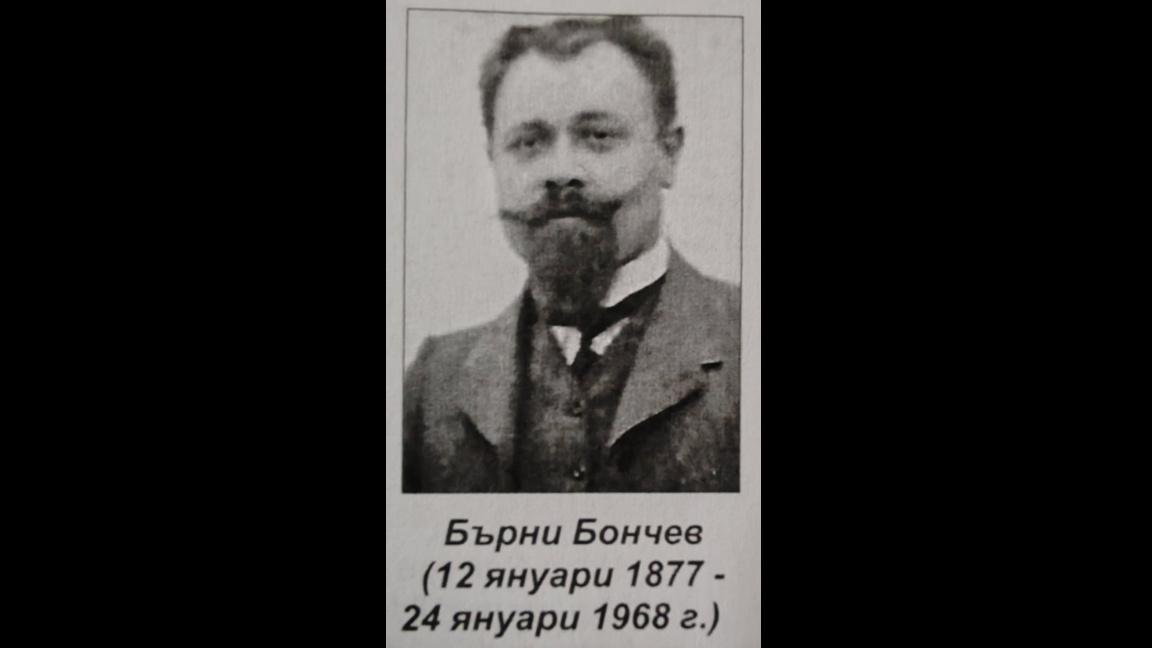 Входираха подписката с искане за паметник на д-р Бърни Бончев